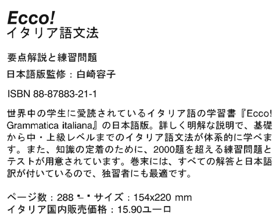 contenuto_ecco_jp